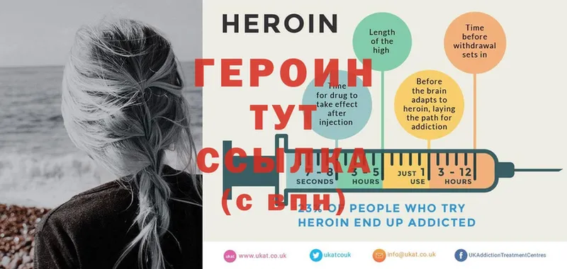 ГЕРОИН Heroin  Великий Устюг 