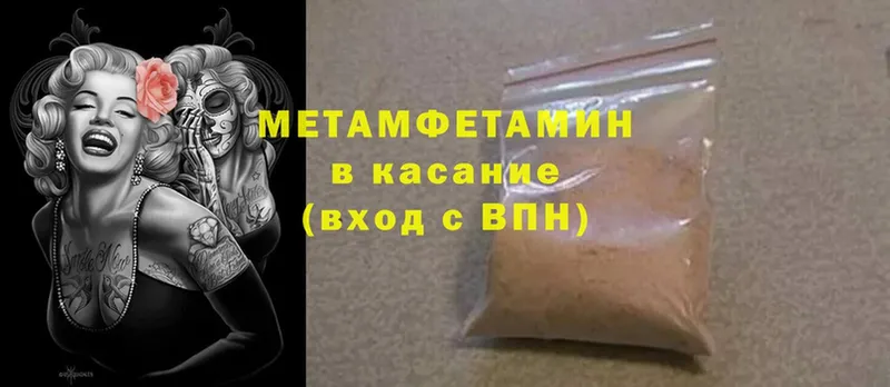 Первитин Methamphetamine  kraken зеркало  Великий Устюг 